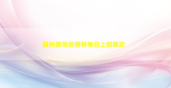 青海酒吧招聘
