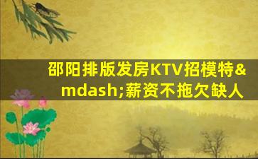 厦门夜总会招聘